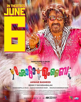 Poster for Chota Mumbai